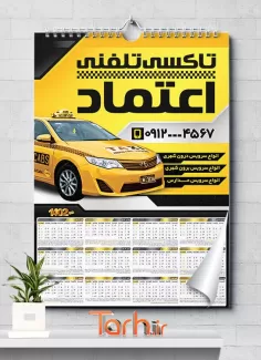 تقویم تاکسی تلفنی لایه باز شامل عکس تاکسی جهت چاپ تقویم تاکسی آنلاین و آژانس 1402