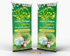 طرح استند عید نوروز شامل تایپوگرافی نوروز مبارک و وکتور سفره هفت سین