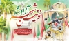 طرح بنر آزادسازی خرمشهر شامل عکس پلاک شهدا جهت چاپ پوستر و بنر آزادسازی خرمشهر