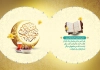 دانلود طرح دعوت نامه افطاری جهت چاپ دعوتنامه تبریک ماه رمضان