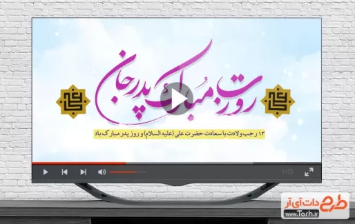 کلیپ میلاد امام علی قابل استفاده برای تیزر و تبلیغات شهری،تلویزیون و پست های اینستاگرام