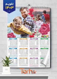 تقویم دیواری لایه باز خانواده شامل محل عکس خانواده جهت چاپ تقویم دیواری 1403 خانواده