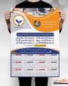 طرح خام تقویم بیمه خاورمیانه شامل لوگو بیمه جهت چاپ تقویم شرکت بیمه 1402