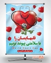 طرح پوستر روز جهانی قلب شامل وکتور قلب جهت چاپ بنر و پوستر روز قلب