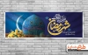 طرح لایه باز ماه رمضان با تایپوگرافی شهر رمضان الذی انزل فیه القرآن