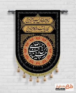 طرح پرچم کنار آیفونی محرم شامل خوشنویسی احب الله و من احب حسینا جهت چاپ کتیبه عمودی محرم