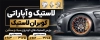 طرح بنر لاستیک و آپاراتی شامل عکس ماشین