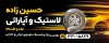 بنر لایه باز لاستیک و آپاراتی شامل عکس لاستیک ماشین به صورت لایه باز و با فرمت PSD