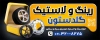 طرح بیلبورد لاستیک فروشی شامل عکس لاستیک به صورت لایه باز و با فرمت PSD