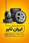 کارت ویزیت لاستیک و آپاراتی با عکس لاستیک