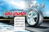طرح کارت ویزیت لایه باز لاستیک فروشی جهت چاپ کارت ویزیت خدمات لاستیک و آپاراتی