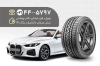 کارت ویزیت رینگ و لاستیک جهت چاپ کارت ویزیت خدمات لاستیک و آپاراتی