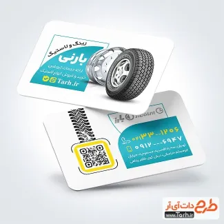 طرح آماده کارت ویزیت لاستیک فروشی با عکس رینگ و لاستیک طرح آماده کارت ویزیت لاستیک فروشی با عکس لاستیک