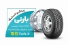طرح کارت ویزیت لاستیک فروشی جهت چاپ کارت ویزیت خدمات لاستیک و آپاراتی