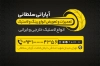 کارت ویزیت لاستیک فروشی جهت چاپ کارت ویزیت خدمات لاستیک و آپاراتی