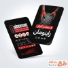 طرح آماده کارت ویزیت فروشگاه لاستیک شامل عکس لاستیک