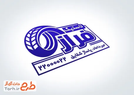 قالب مهر ژلاتینی لاستیک فروشی شامل وکتور لاستیک