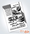 فایل تراکت ریسو آپاراتی با وکتور ماشین