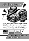 طرح لایه باز ریسو خدمات لاستیک شامل عکس لاستیک اتومبیل جهت چاپ تراکت سیاه و سفید آپاراتی و لاستیک