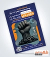 تراکت خام لاستیک فروشی شامل عکس لاستیک