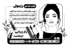 طرح تراکت ریسو لوازم آرایشی بهداشتی جهت چاپ تراکت ریسو لوازم آرایشی و بهداشتی