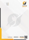 طرح لایه باز سربرگ کالای برق شامل محل درج آدرس و شماره تماس