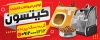 بنر لوازم حیوانات خانگی