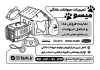 تراکت سیاه و سفید پت شاپ شامل وکتور حیوانات خانگی