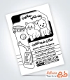 طرح تراکت سیاه سفید لوازم حیوانات خانگی شامل وکتور سگ و گربه