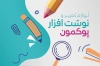کارت ویزیت لوازم التحریر لایه باز شامل وکتور لوازم التحریر