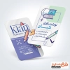 فایل لایه باز کارت ویزیت لوازم تحریر شامل وکتور لوازم التحریر