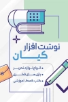 طرح لایه باز کارت ویزیت لوازم تحریر شامل وکتور لوازم التحریر