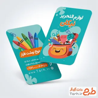 طرح خام کارت ویزیت لوازم التحریری شامل وکتور مداد شمعی