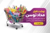 کارت ویزیت لوازم التحری شامل وکتور لوازم التحریر