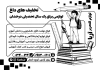 تراکت ریسو لوازم تحریر لایه باز