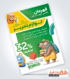 طرح لایه باز تراکت لوازم التحریری شامل عکس ابزار مهندسی