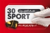 طرح کارت ویزیت فروش لوازم ورزشی شامل عکس کفش ورزشی