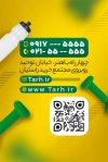 کارت ویزیت خام فروش لوازم ورزشی شامل وکتور دسته پینگ پنگ