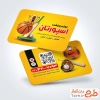 طرح لایه باز کارت ویزیت تجهیزات ورزشی با تم زرد