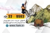 فایل کارت ویزیت وسایل کوهنوردی جهت چاپ کارت ویزیت تجهیزات ورزشی و کوه نوردی