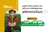 طرح کارت ویزیت ادوات کشاورزی شامل عکس تراکتور و کشاورز