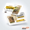 فایل psd کارت ویزیت ادوات کشاورزی شامل عکس  زمین کشاورزی