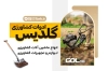 کارت ویزیت لایه باز لوازم کشاورزی شامل عکس  زمین کشاورزی
