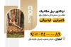 طرح کارت ویزیت ادوات کشاورزی شامل عکس  زمین کشاورزی