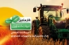 کارت ویزیت لایه باز لوازم کشاورزی شامل عکس  زمین کشاورزی
