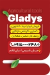 طرح کارت ویزیت ادوات کشاورزی شامل عکس  زمین کشاورزی