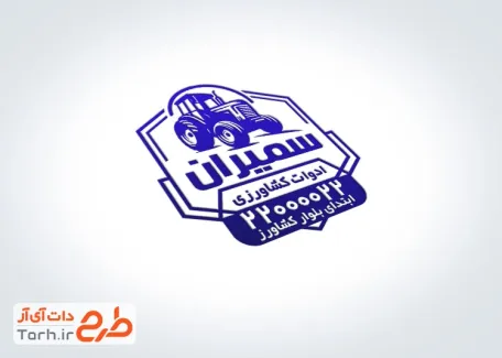 قالب مهر ادوات کشاورزی با وکتور تراکتور