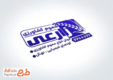 طرح لایه باز مهر سموم کشاورزی شامل وکتور گیاه با فرمت cdr ،ai و psd و قابل ویرایش