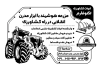 تراکت ریسو لوازم و ادوات کشاورزی