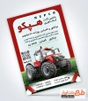 طرح لایه باز تراکت فروش ماشین آلات کشاورزی شامل عکس تراکتور